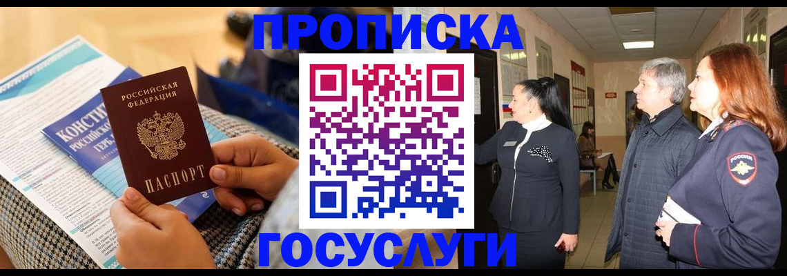 временная регистрация недорого в Карачеве